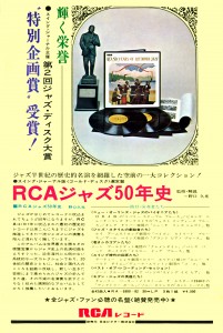 RCA1