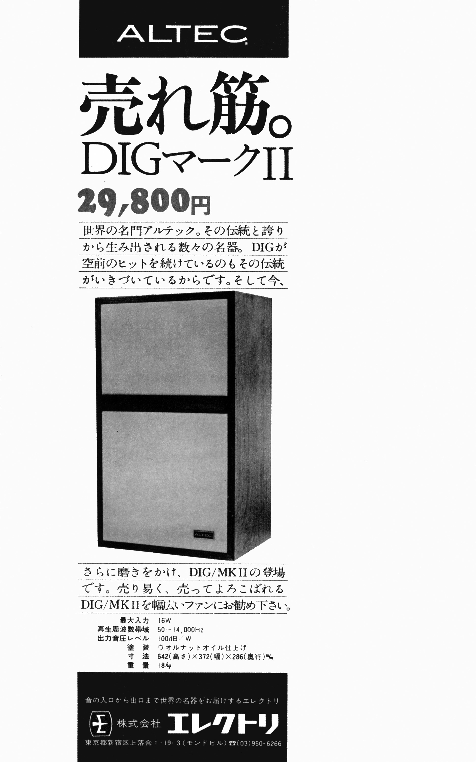 DIG | the re:View (in the past)