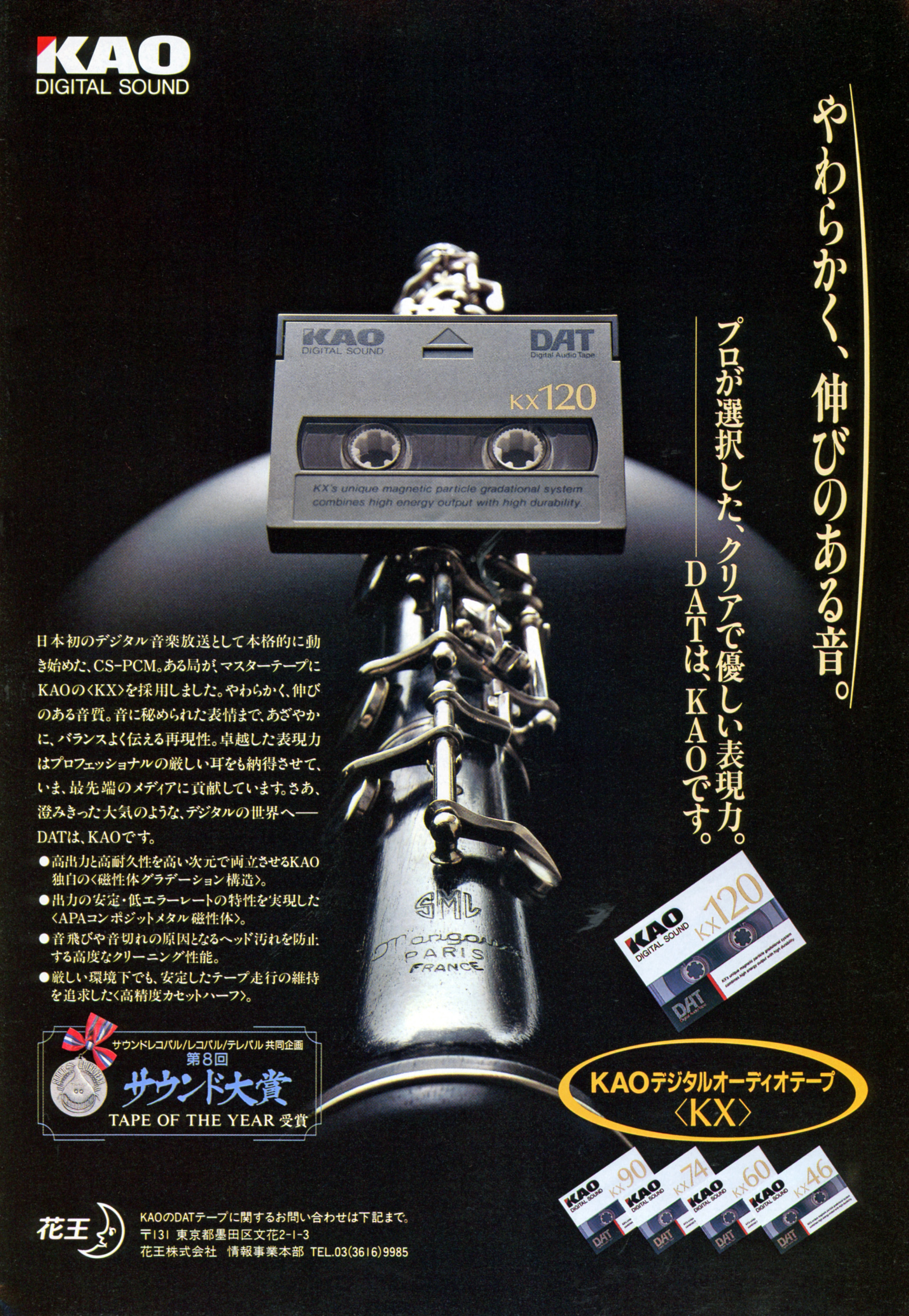 花王 KAO DAT デジタルオーディオテープ KX120 120分 未使用新品7個 - icaten.gob.mx