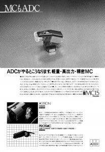 ADC_MC1.5