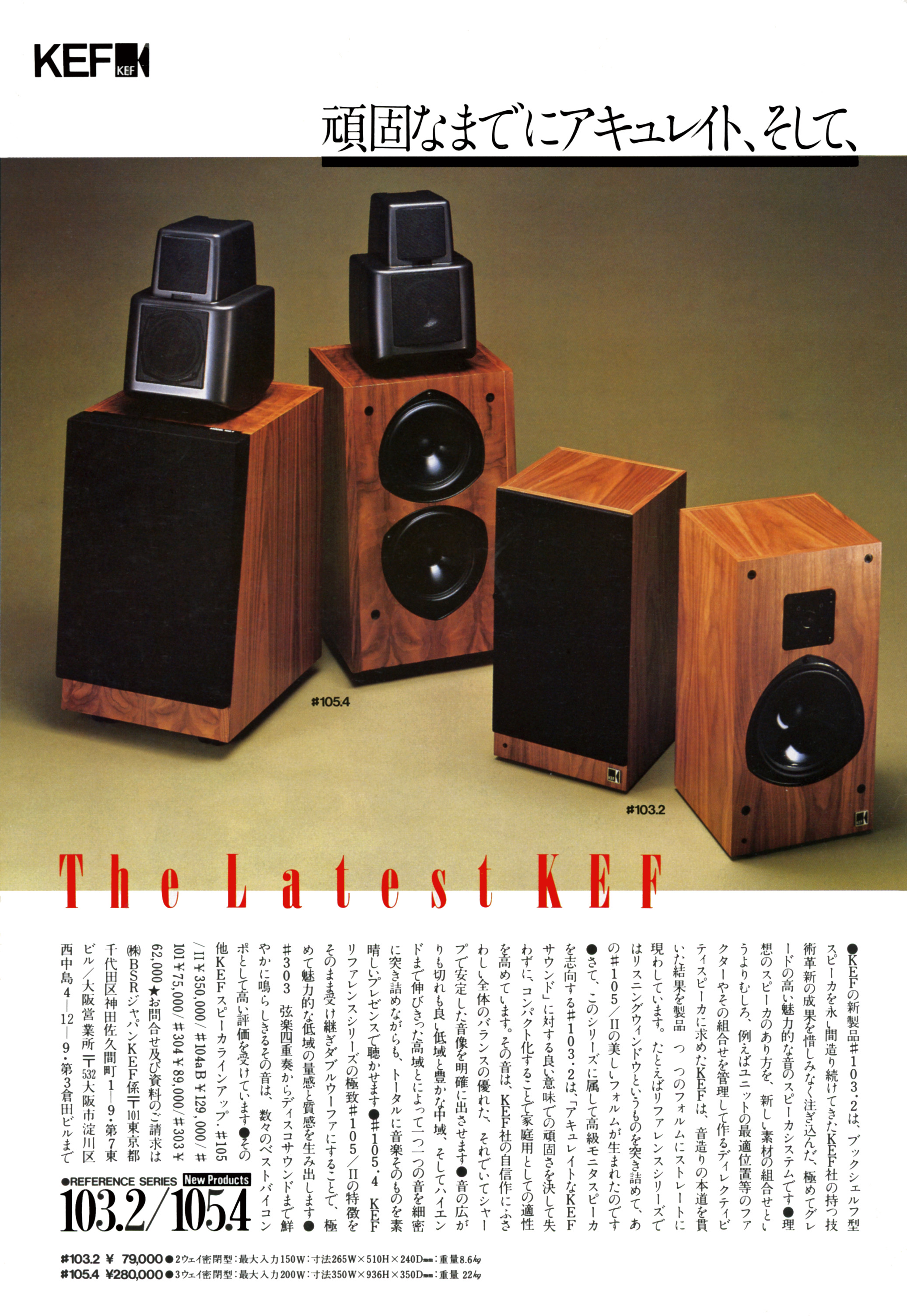 KEF | the re:View (in the past)