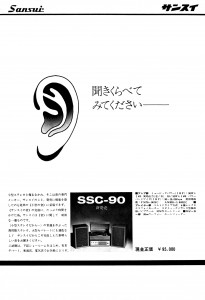 SSC90