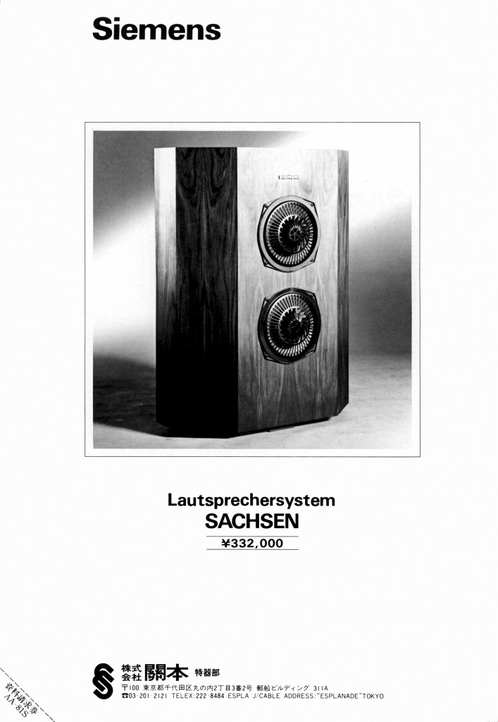 シーメンス the reView (in the past)