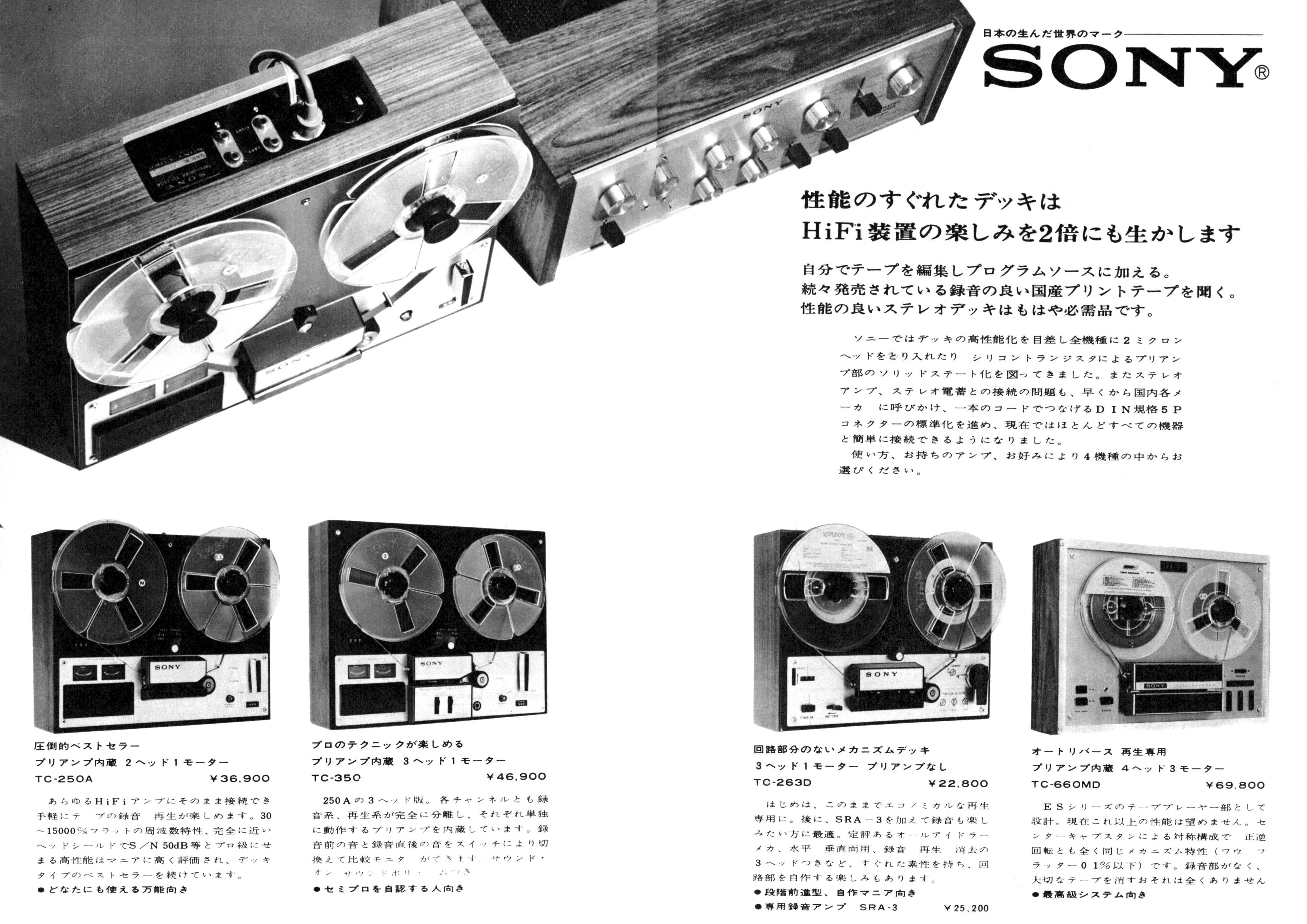 ソニー オープンリールデッキ 50Hzセット機 TC-6950 録再オートリバース 現状品 SONY - safetyeng.co.jp