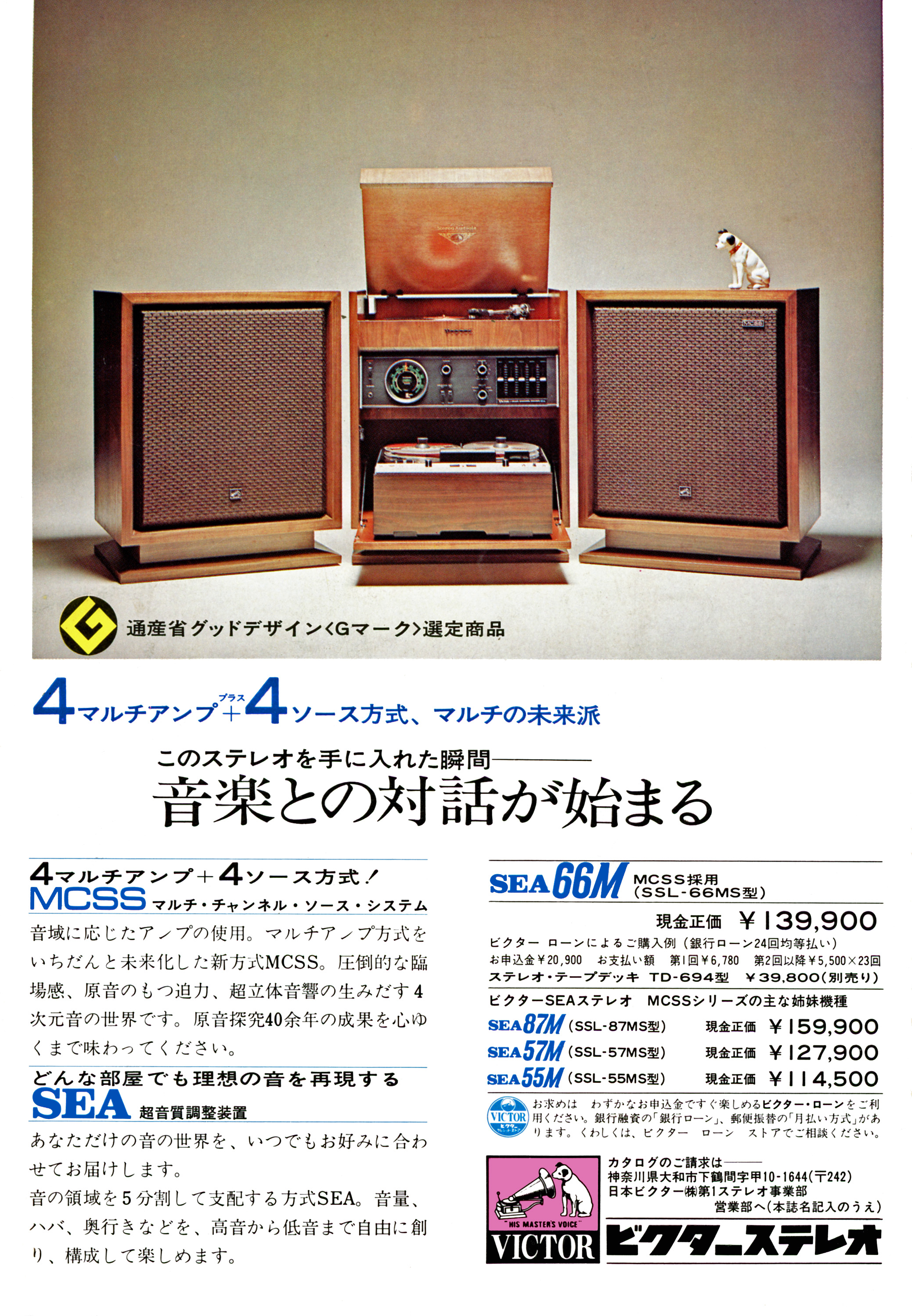 Hi-Fi ステレオAudiola現状品 ※ Victor ステレオＳＥＡシステム 