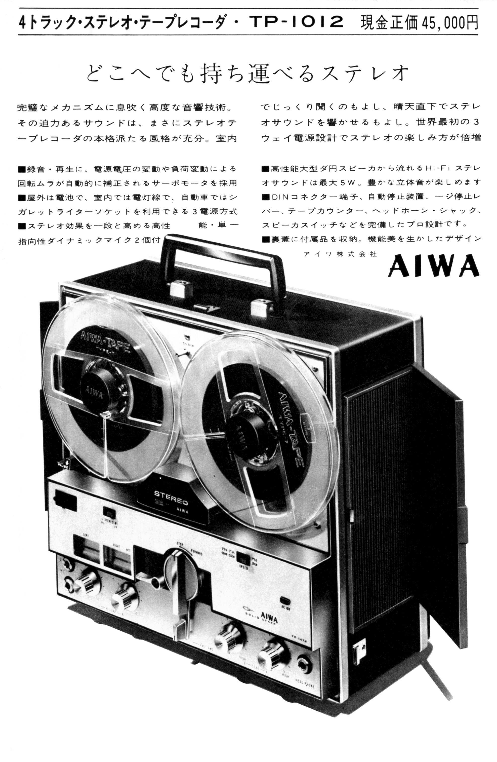 AIWA ステレオ テープ レコーダー TP-1012 オープンリールデッキ-