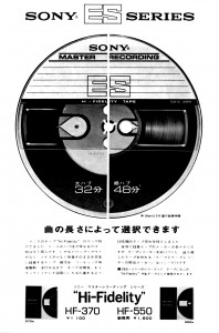 Sony-tape