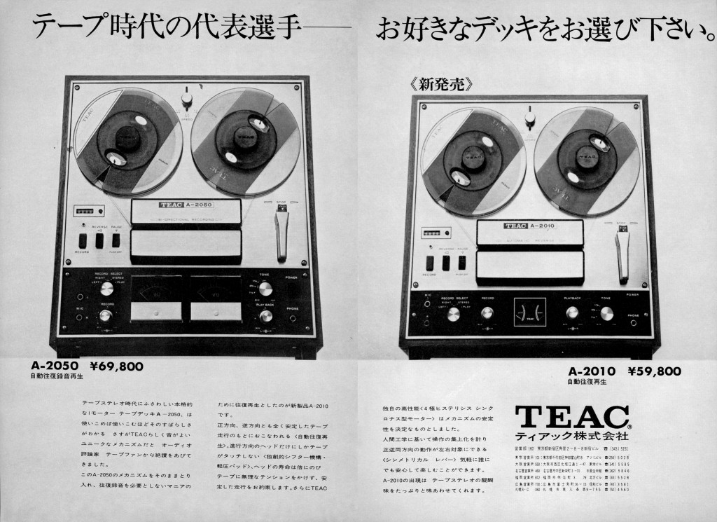 ティアック A2010, A2050 the reView (in the past)