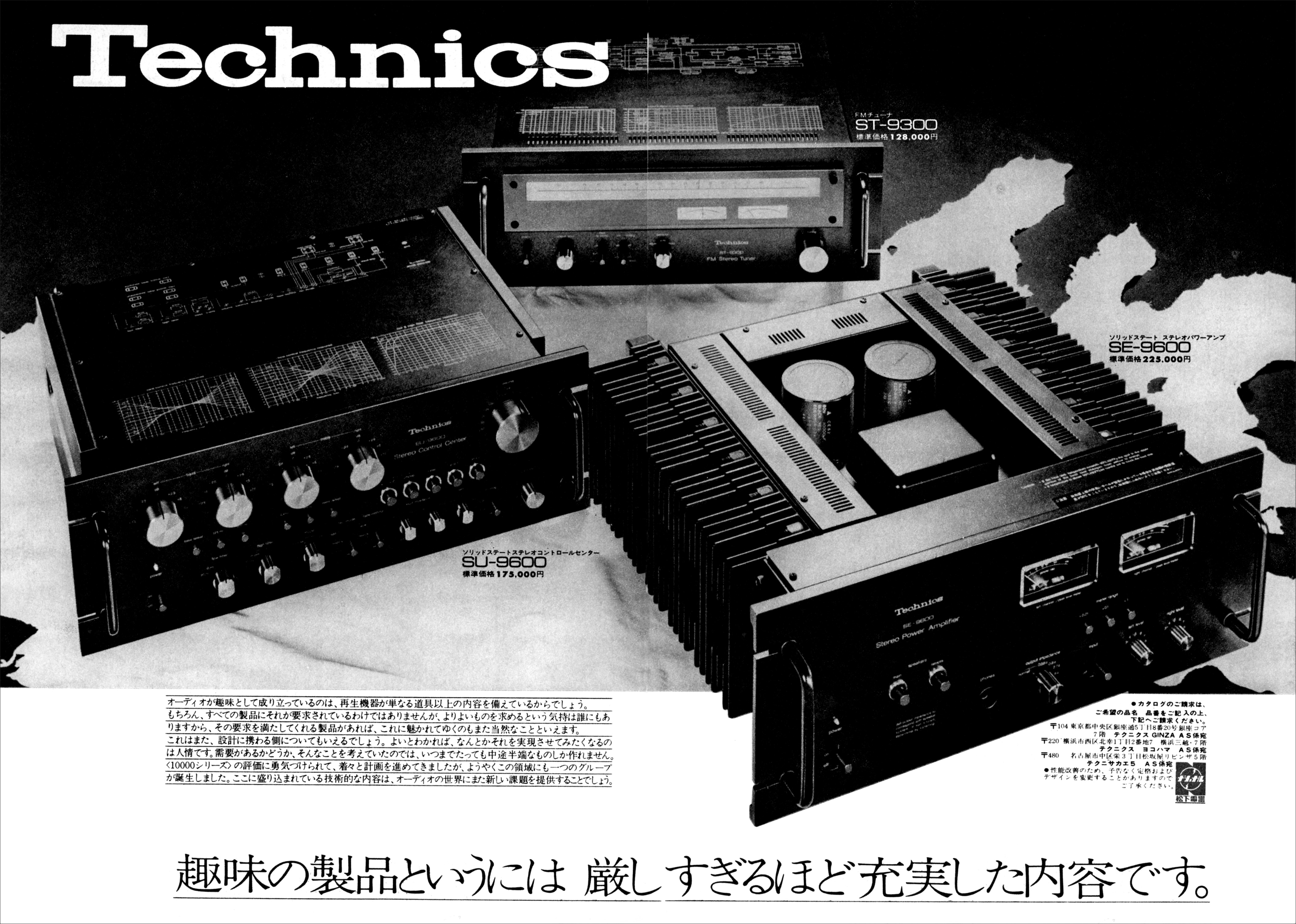 Technics　タイマーチューナー付きプリ　+　パワーアンプ