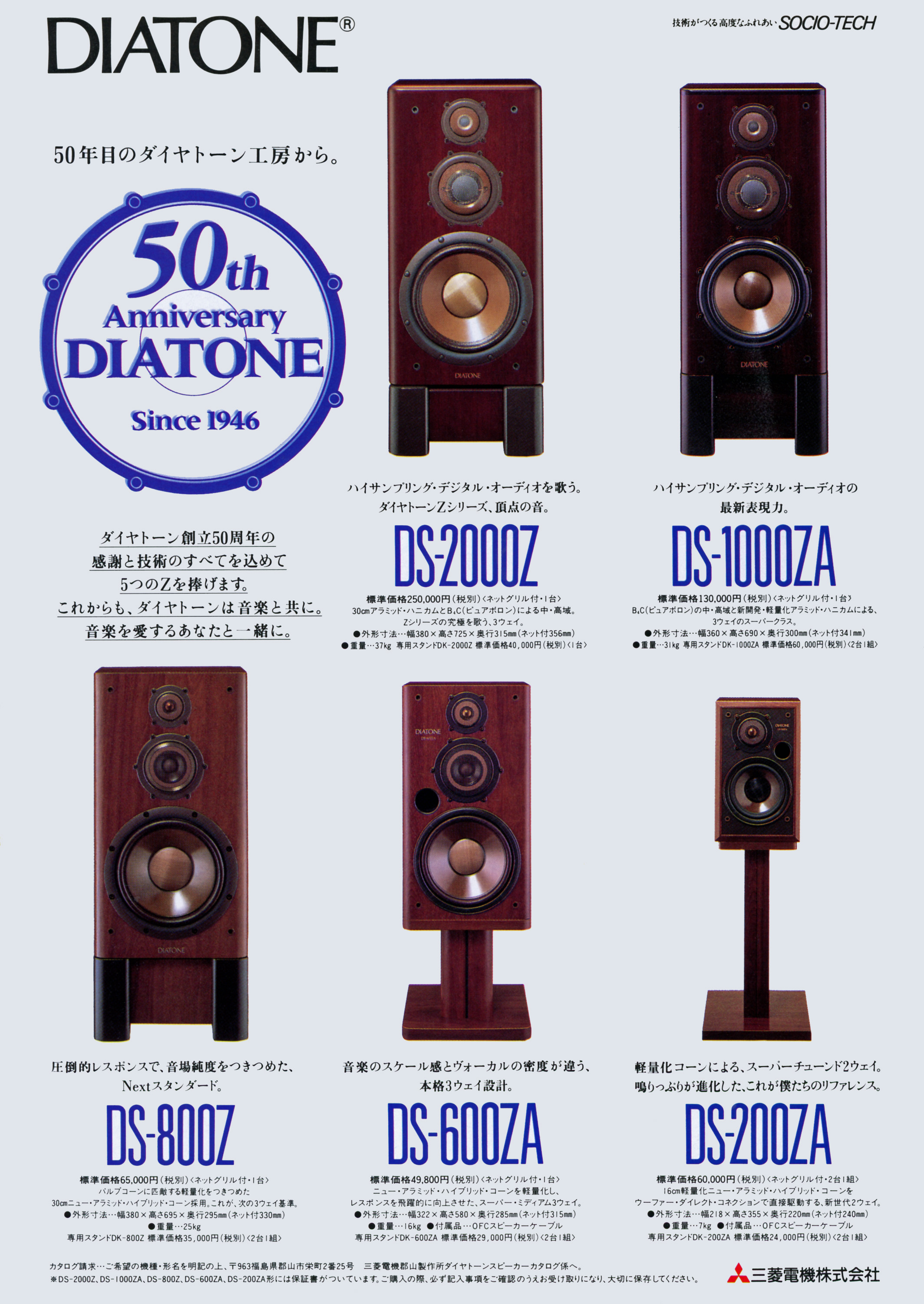 DIATONE/ダイヤトーン DS-1000C用ツィーターDH-2334BM 単体 ② 動作品