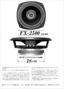 FX2500