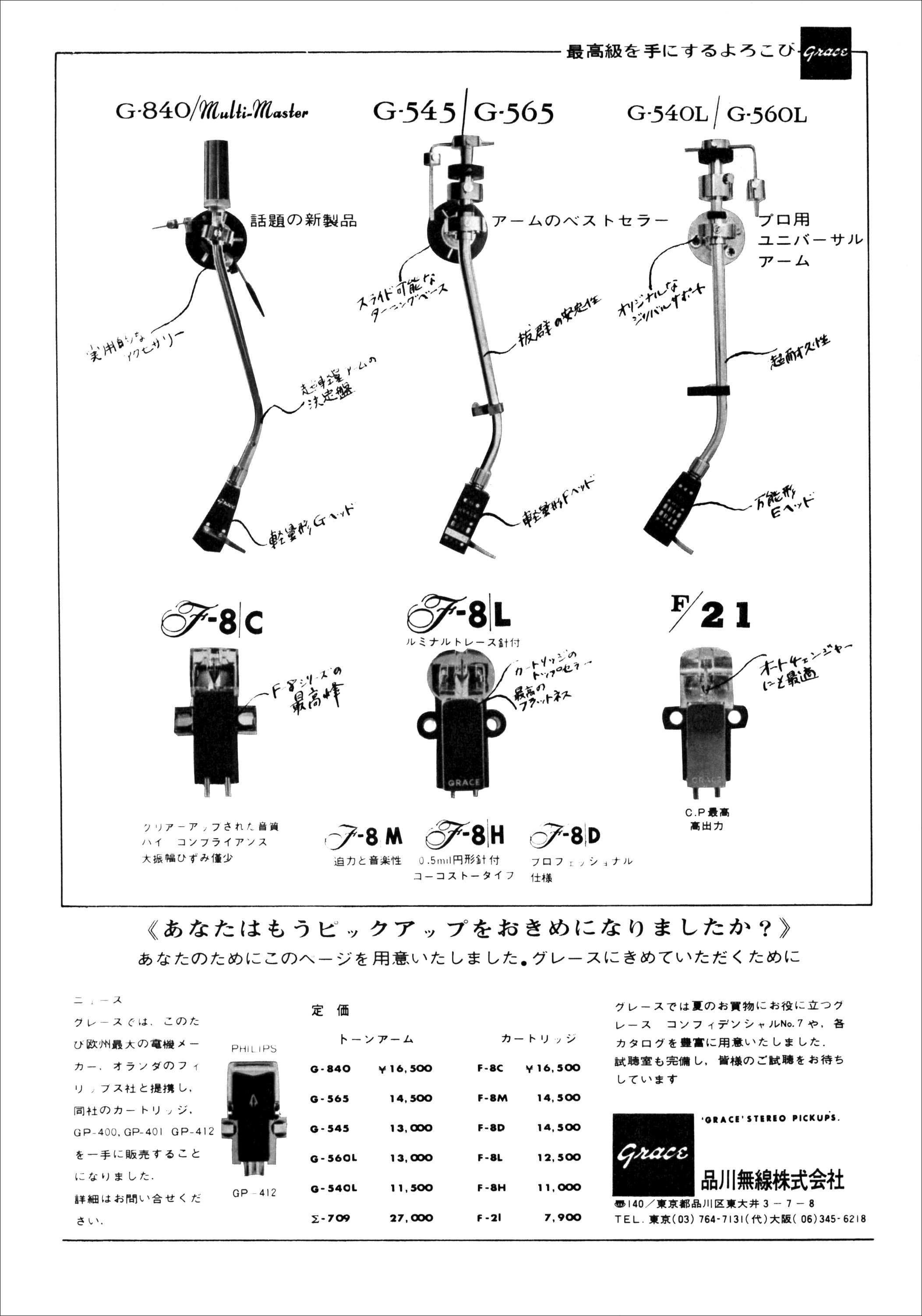 ポイント2倍 Grace G-540 DINオス5ピンプラグ付属 | ochge.org