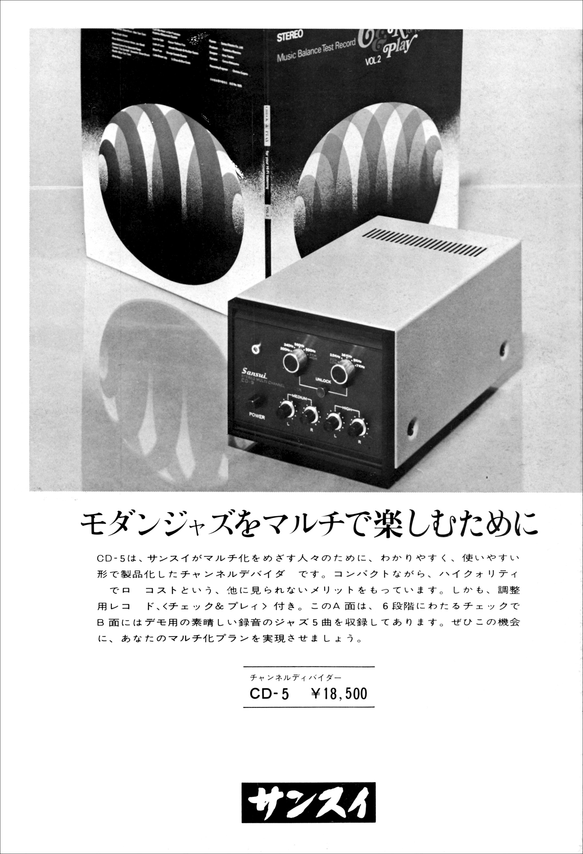 Sansui サンスイマルチチャンネルデバイダー CD5 - オーディオ機器