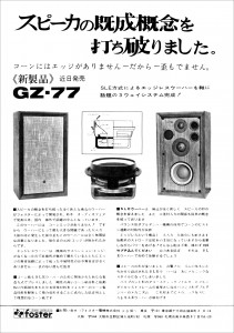 GZ77