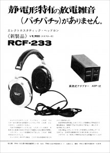 RCF233