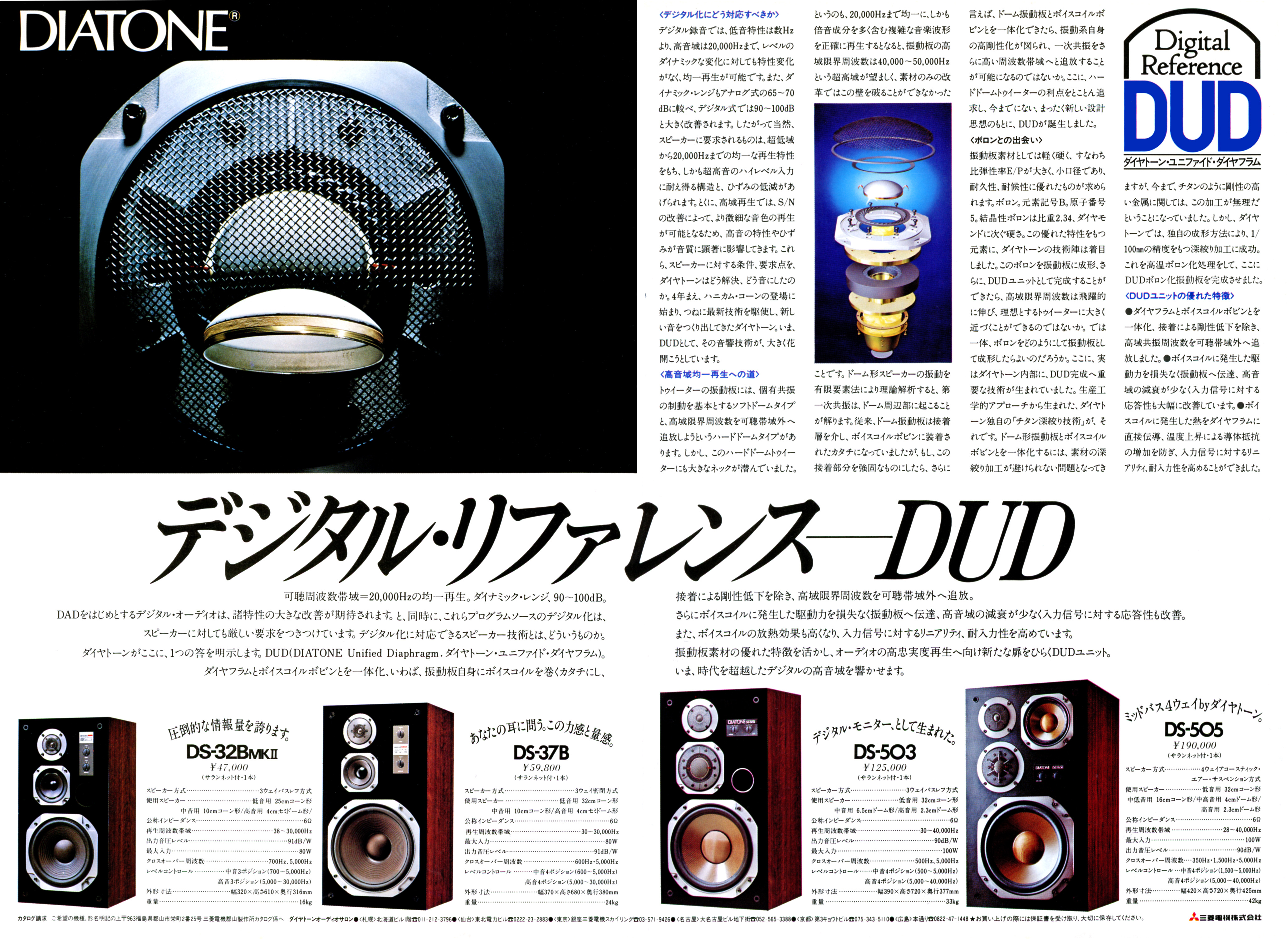 ダイアトーン DIATONE DS-32B スピーカーシステム-