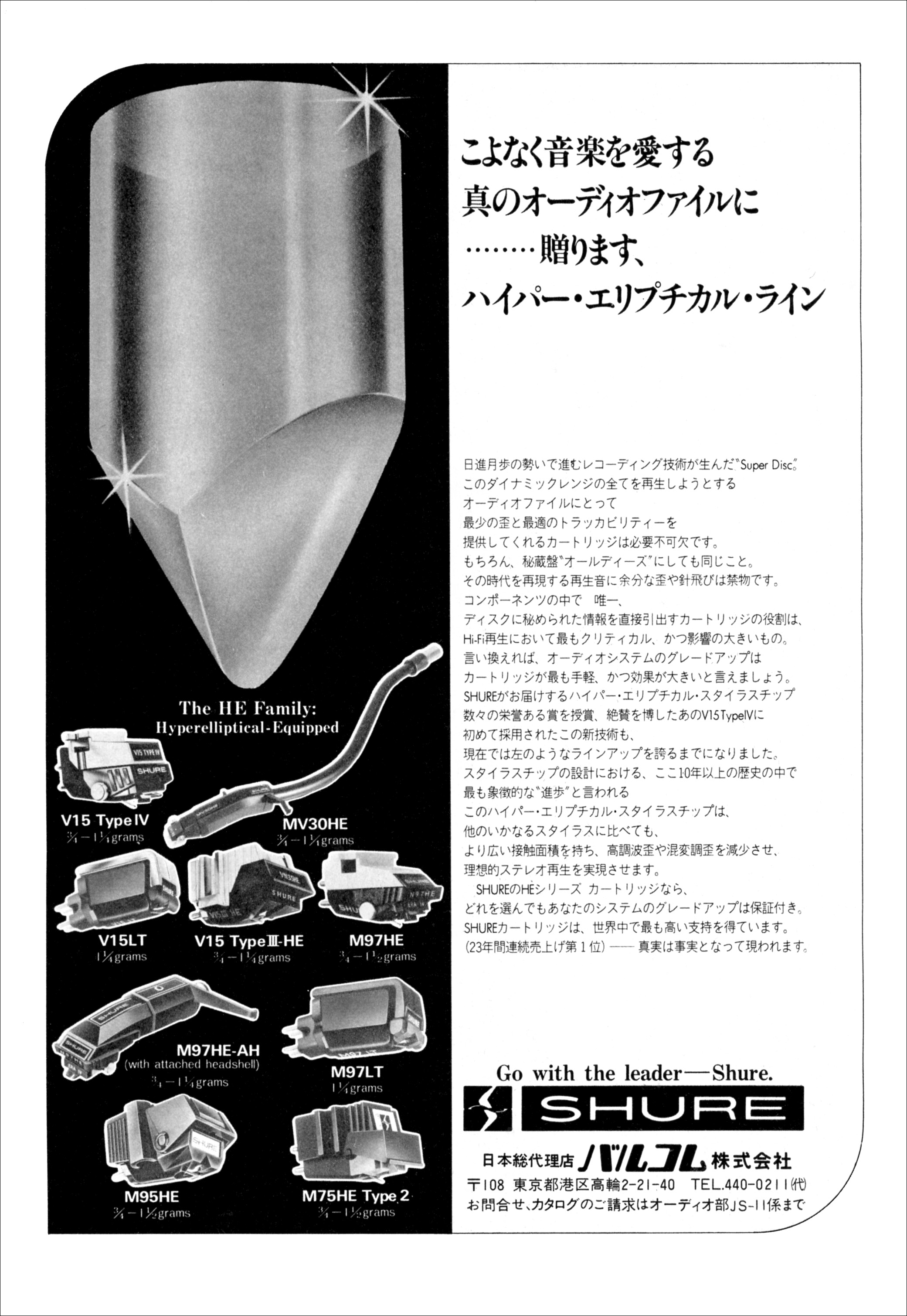 SHURE M75ED TYPE2 カートリッジ Yahoo!フリマ（旧）-