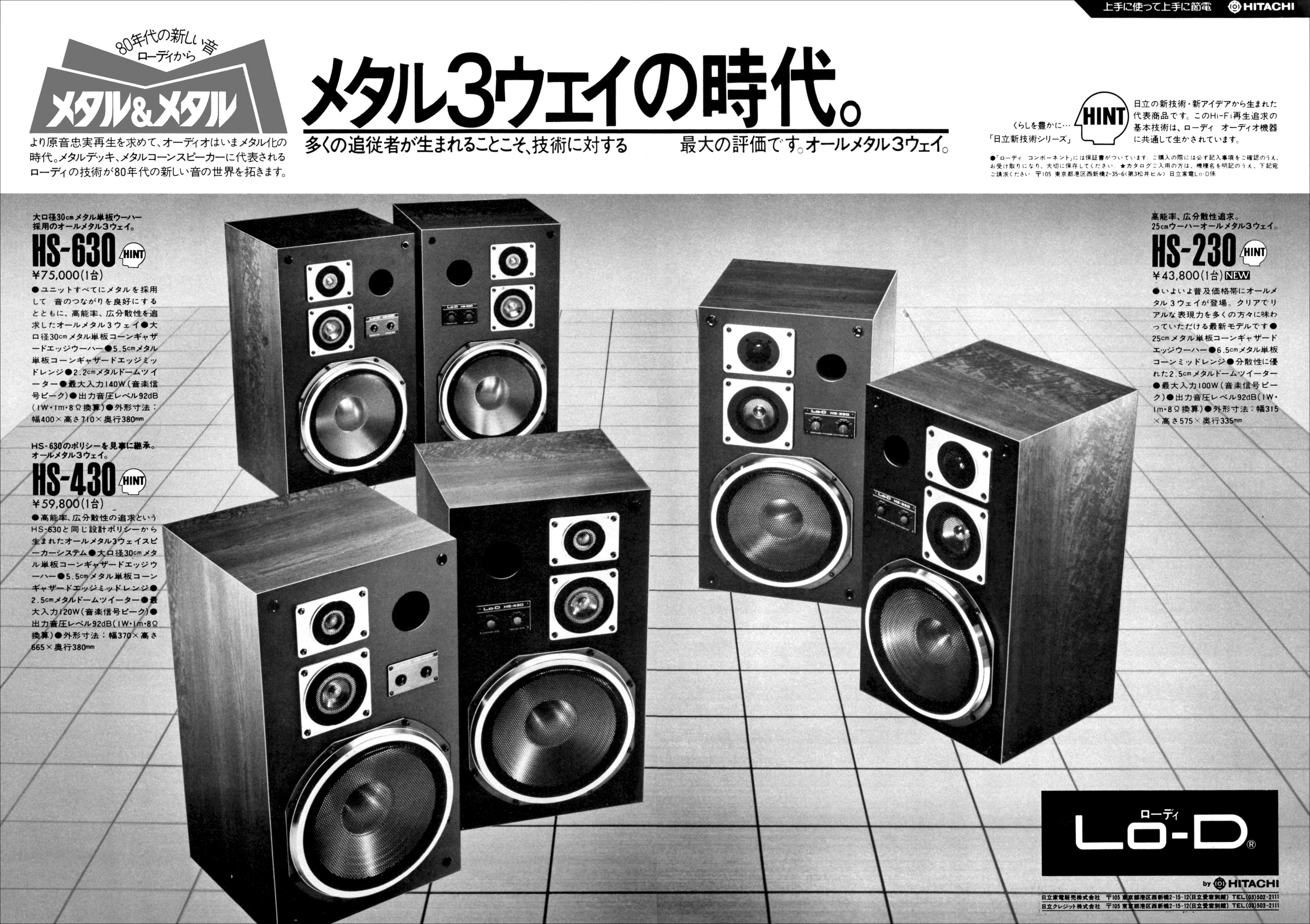 18％OFF ビンテージ Lo-D 日立 スピーカーシステム HS-230 ツイン