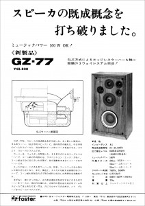 GZ77