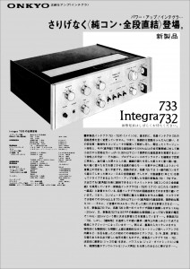 Integra732