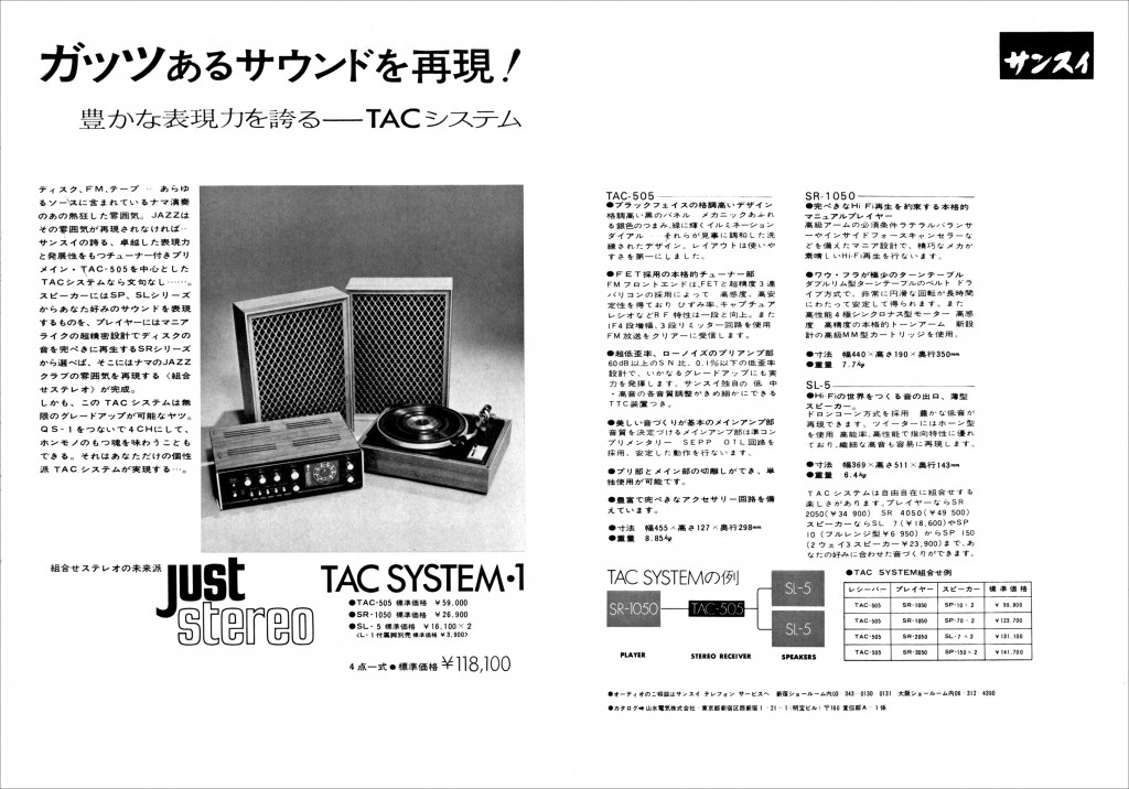 希少】sansui サンスイ SR-525 レコードプレイヤー ターンテーブルの+