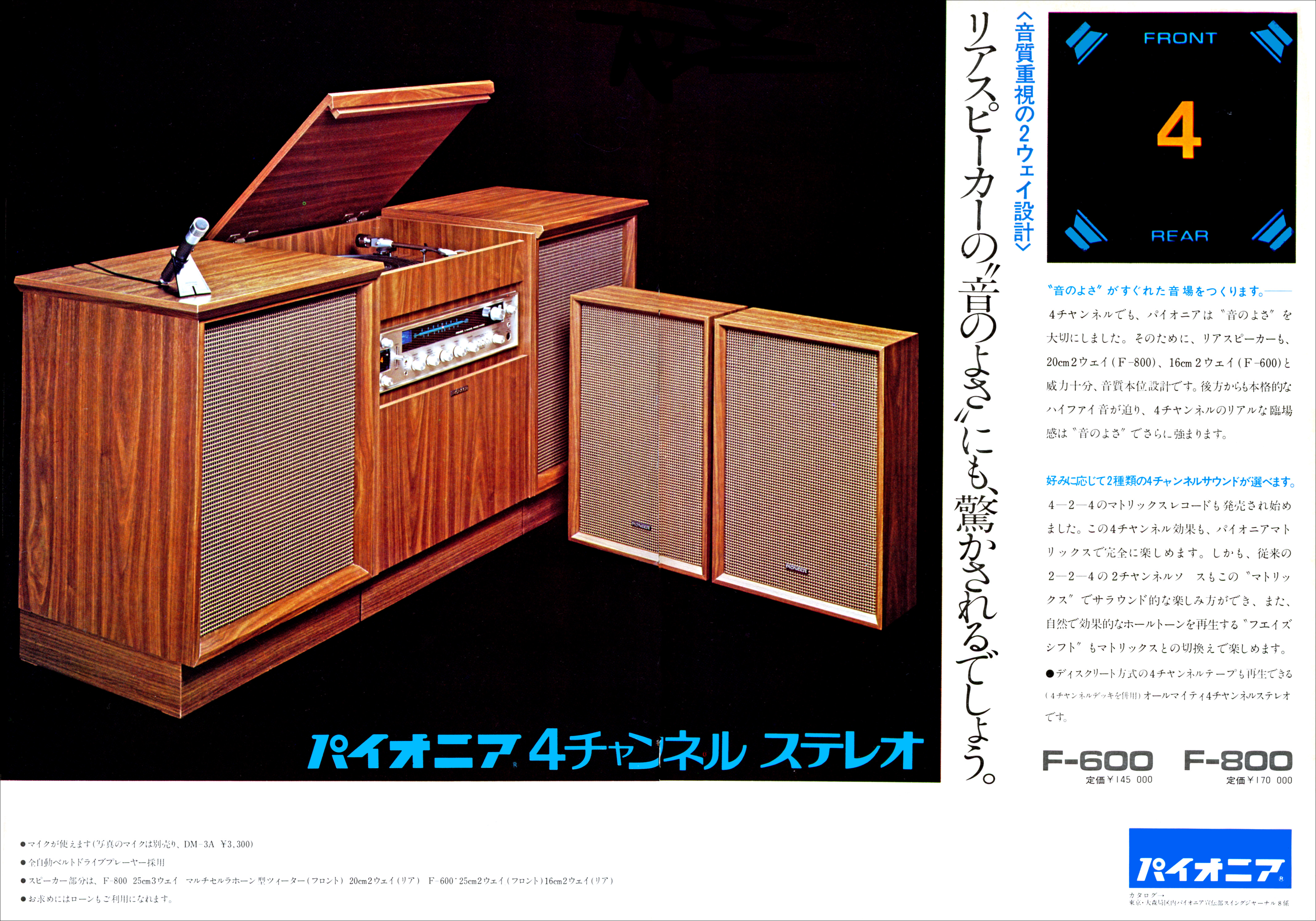 ステレオ パイオニア Pioneer F-600 - その他