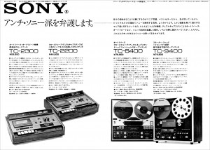 Sony1