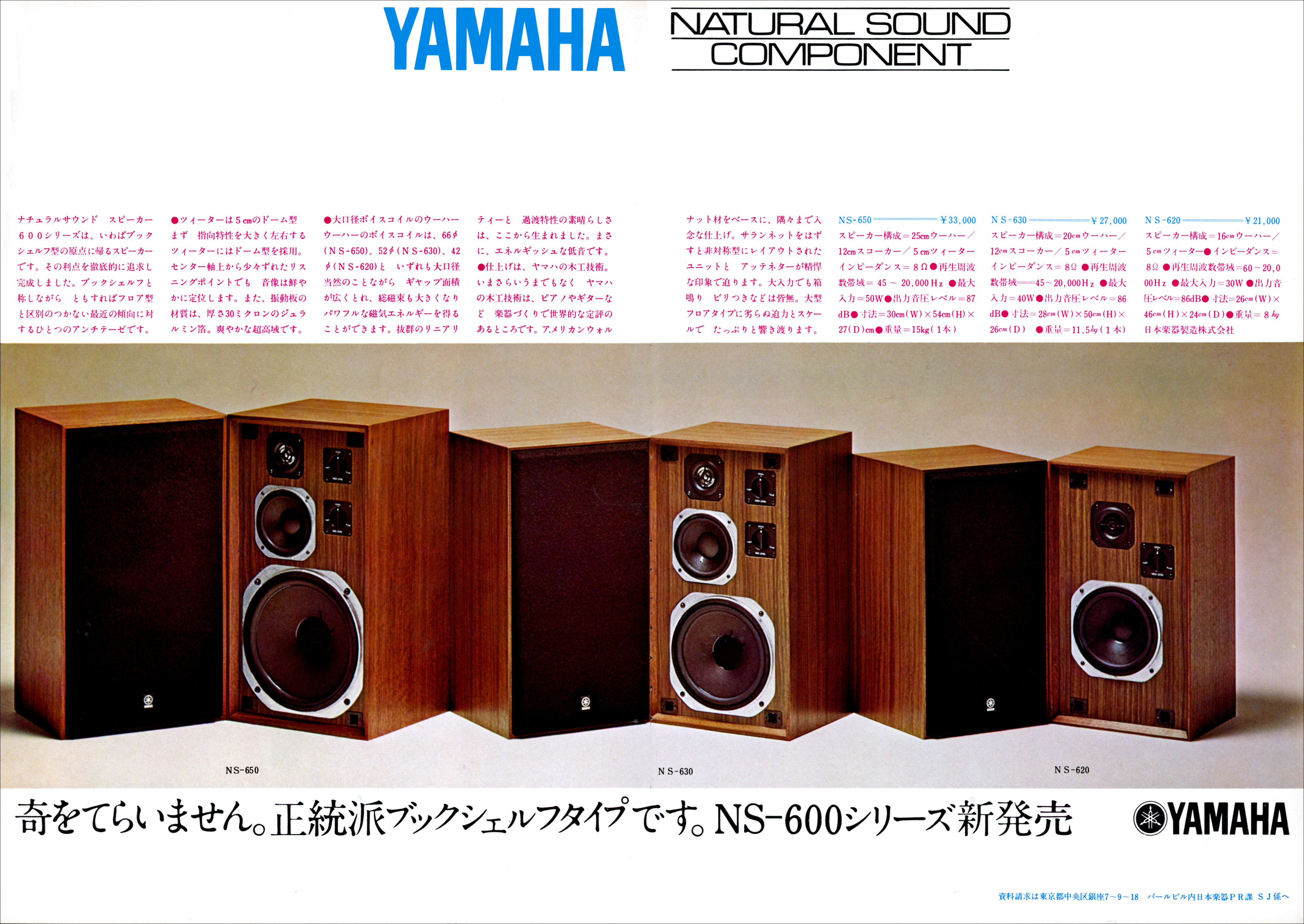 Pin by Akhilesh on Audio | Yamaha, Japan, Audio