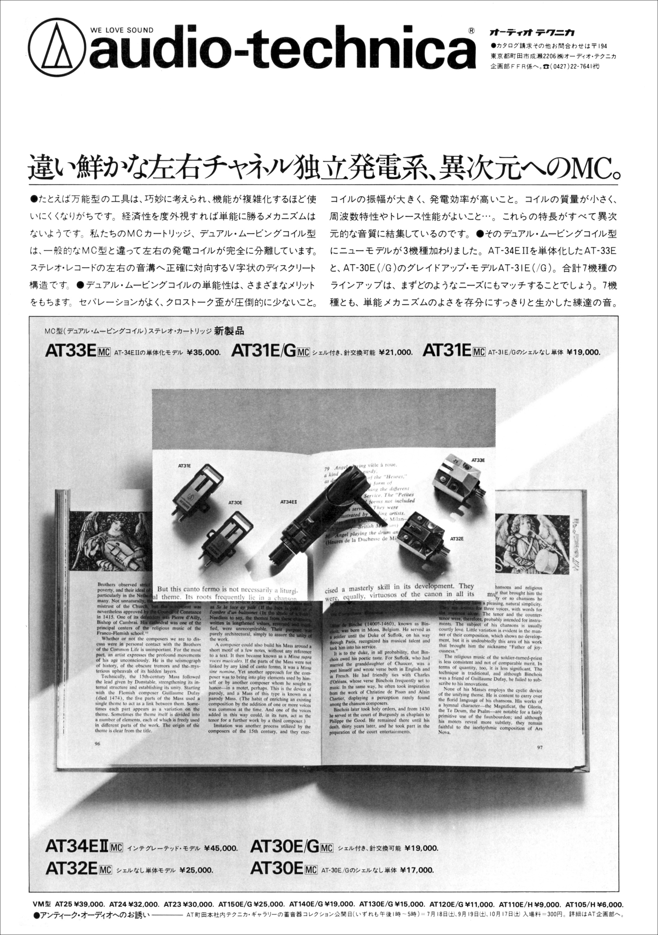 Audio-Technica Audio Technica AT160ml Cartridge Review 1984 3 pg 