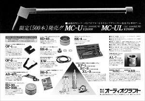 MC-U