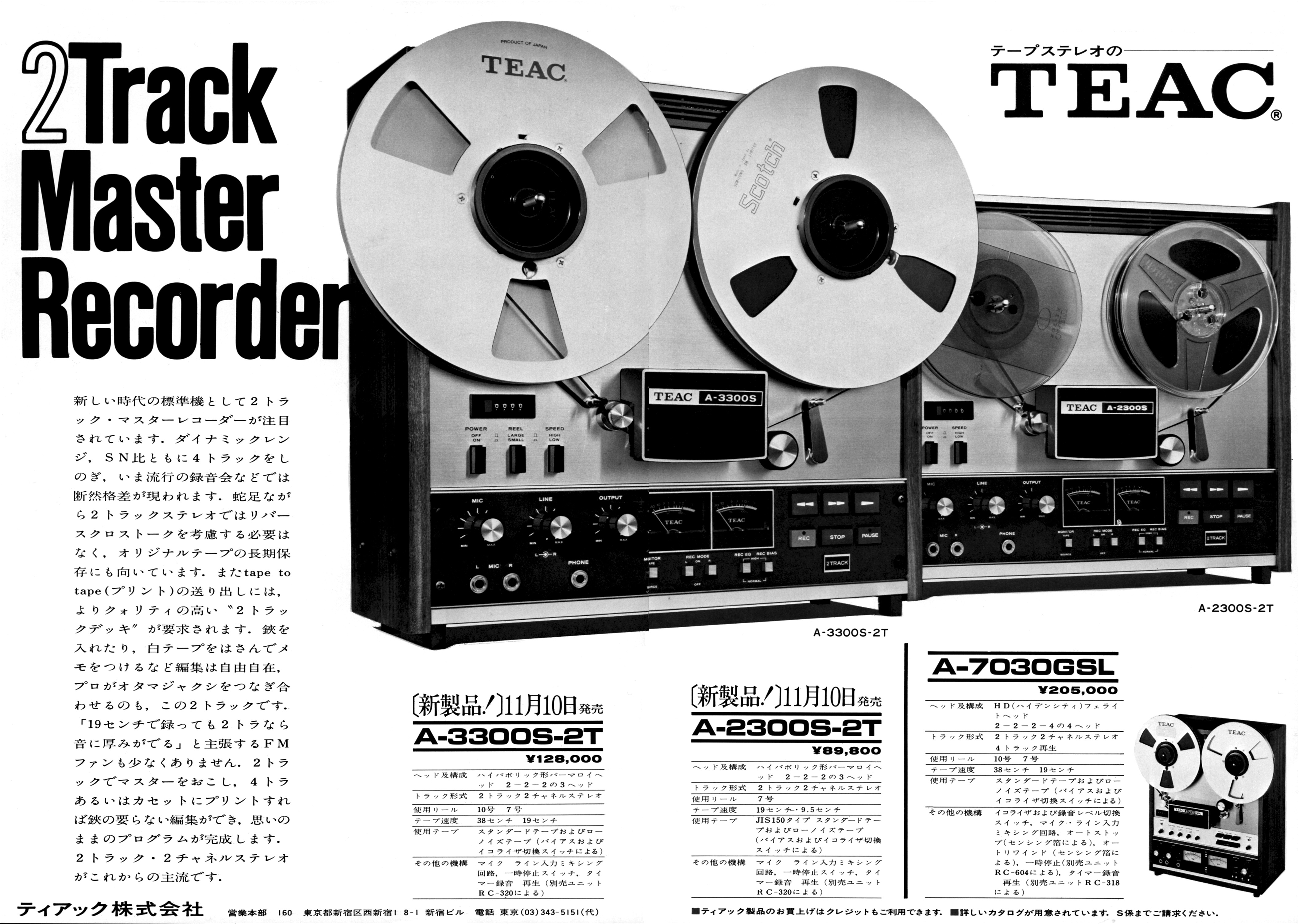 TEAC ティアック オープンリール テープデッキ A-2300S-2T-